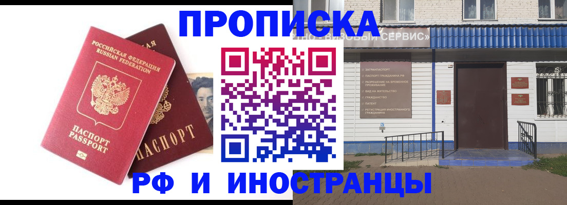 прописка для школы в Котельниково