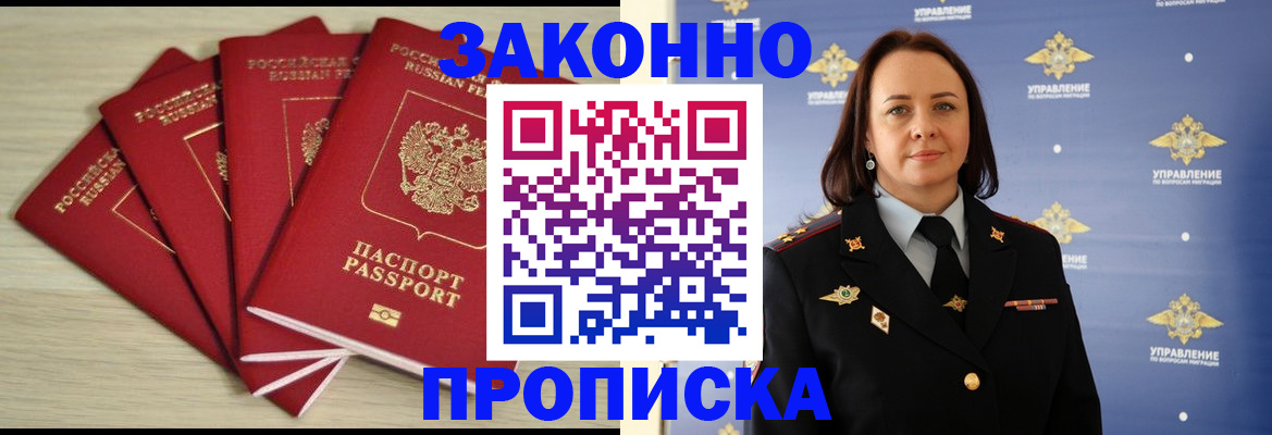 временная регистрация поиск в Котельниково