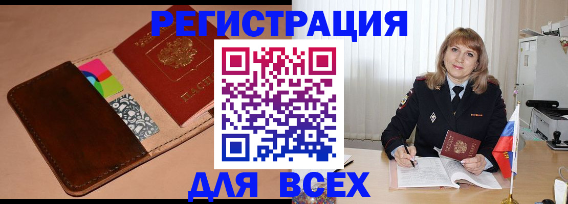 прописка 2025 в Котельниково