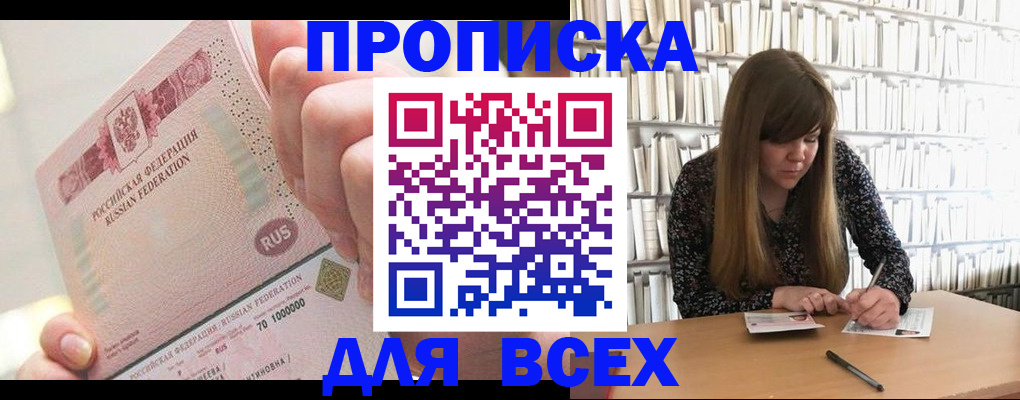 временная регистрация гарантия в Котельниково