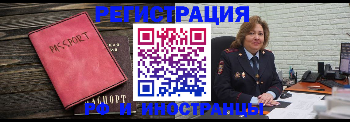 где прописаться в Котельниково